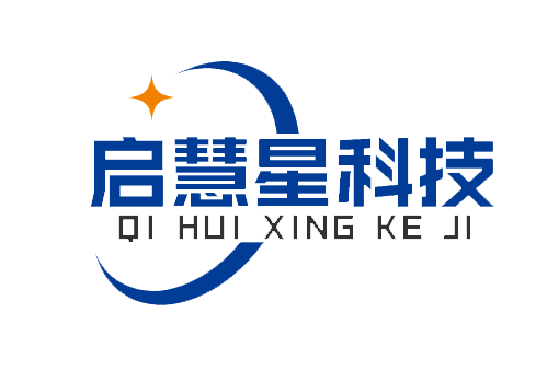 深圳启慧星科技有限公司Logo